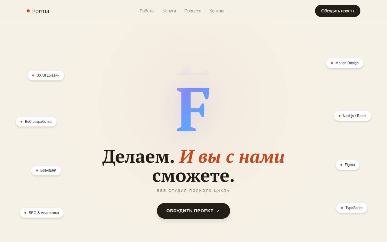 Веб-агентство